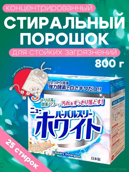 Mitsuei Стиральный порошок для стойких загрязнений 800 г