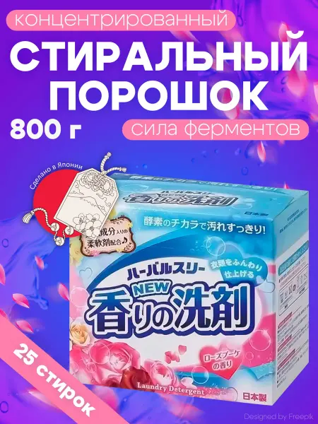 Mitsuei Стиральный порошок Сила ферментов с кондиционером 800 г