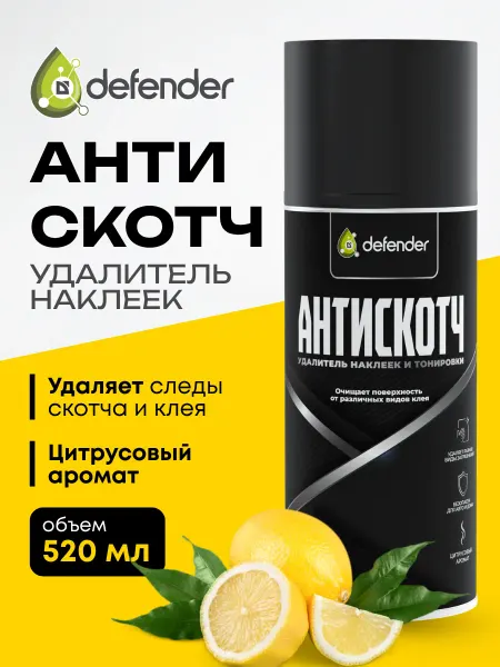 Defender Auto Антискотч удалитель наклеек Дефендер Авто 520 мл