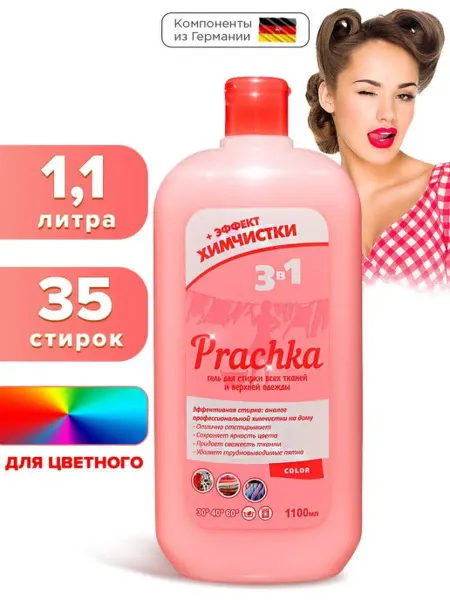Aromika гель для стирки Аромика Рачка розовая 1100 мл