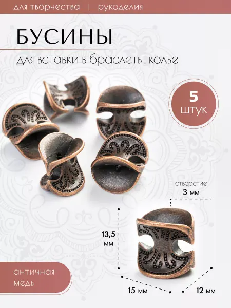 Garryginy Бусина для создания бижутерии