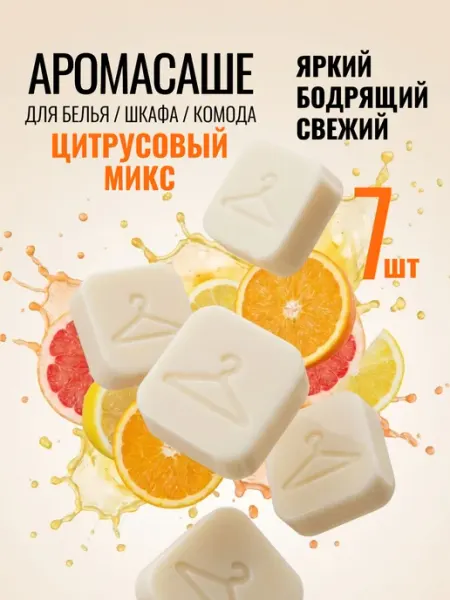 Lights of Moscow Подарочный набор ароматического саше