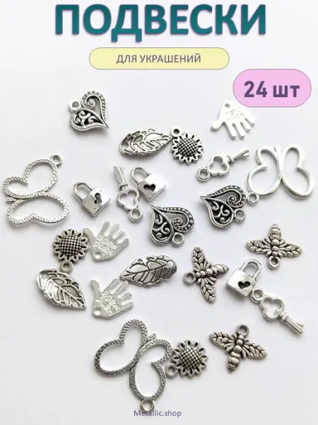 Metallic.shop Подвески для рукоделия и творчества. Фурнитура для бижутерии