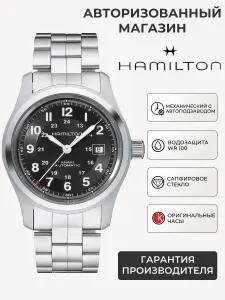 Швейцарские механические часы мужские наручные, с автоподзаводом Hamilton Khaki Field Auto H70515137 с международной гарантией