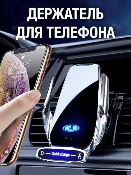 WELL AUTO Автомобильный держатель для телефона LADA
