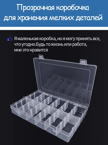 КСИМИ Прозрачная пластиковая коробочка для мелких вещей (12 ячеек)