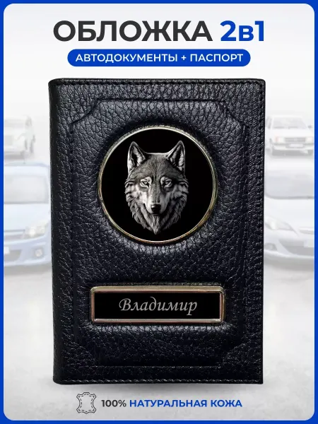 AUTO OBLOZHKA Обложка для автодокументов и паспорта Владимир