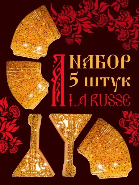 Елочные украшения в русском стиле золотые "A la Russe" - 5шт