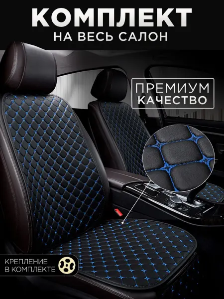 Spirit auto Чехлы на сиденья автомобиля на сиденья автомобиля