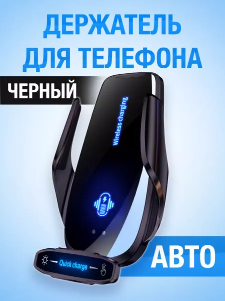 WELL AUTO Автомобильный держатель для телефона Universal