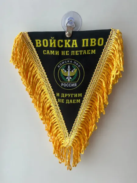 AUTOAFA Автомобильный треугольный вымпел "Войска ПВО"