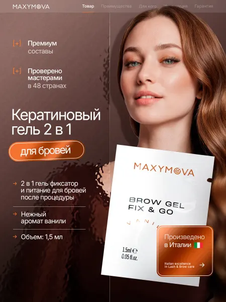 MAXYMOVA Гель для бровей фиксирующий прозрачный FIX&GO 1,5 мл