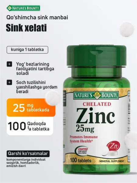 Хелат цинка Natures Bounty 25 мг 100 таблеток - Цинк