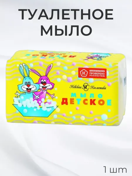Невская Косметика НК туалетное мыло Детское 140г