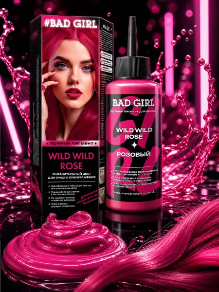 BAD GIRL COLOR Оттеночный бальзам для волос Wild Wild Rose (розовый), 150 м…