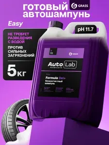 GRASS Автошампунь для бесконтактной мойки / активная пена AutoLab Easy (канистра 5 кг)