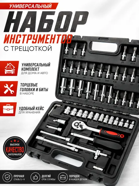 Глобус N1 Набор профессиональных инструментов AUTOLUX, 53 шт
