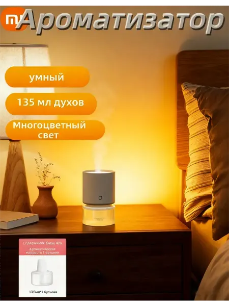 Ароматизатор воздуха automatic Fragrance