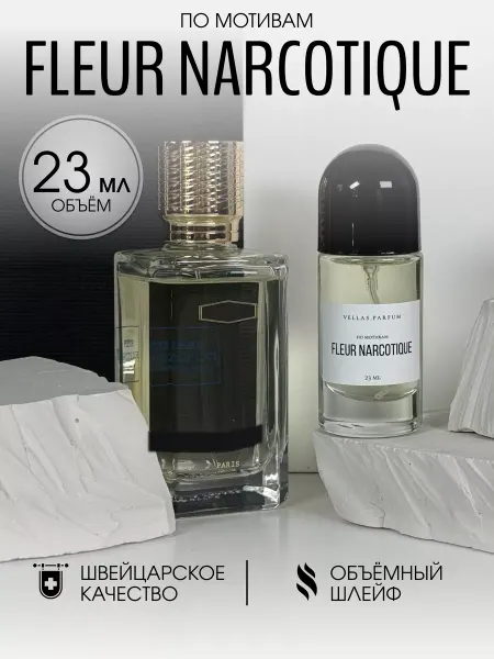 Vellas.Oil Масляные духи стойкие Fleur Narcotique 23 мл