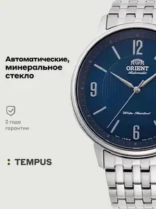Мужские наручные часы Orient Automatic RA-AC0J09L