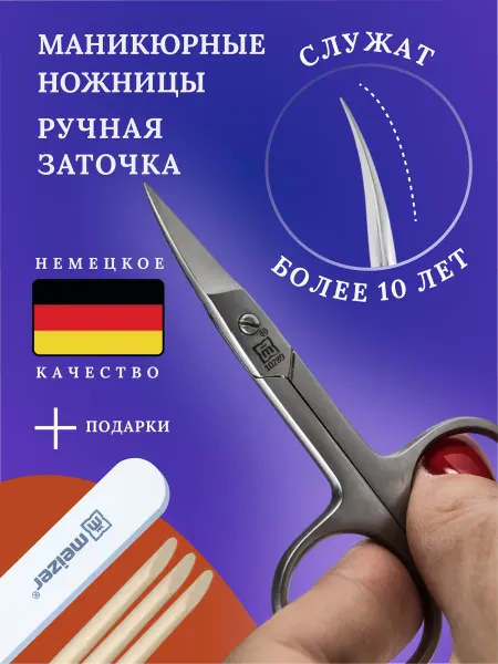 LoveGlow Ножницы маникюрные для ногтей и педикюра профессиональные