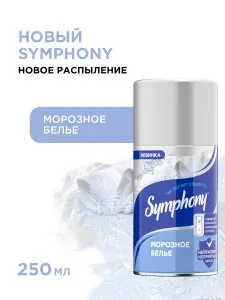 Освежитель воздуха Symphony automatic "Морозное белье" 250 мл
