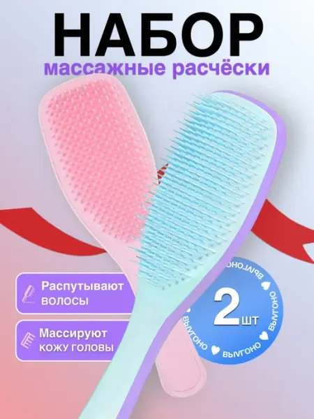 NaVaBi Набор массажных расчёсок для волос, 2 шт