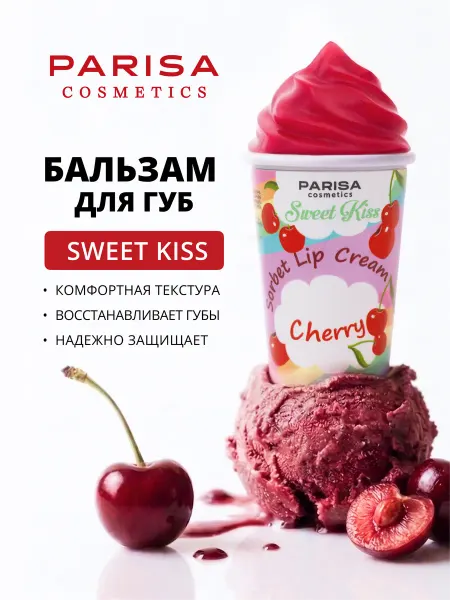 Parisa Восстанавливающий бальзам для губ