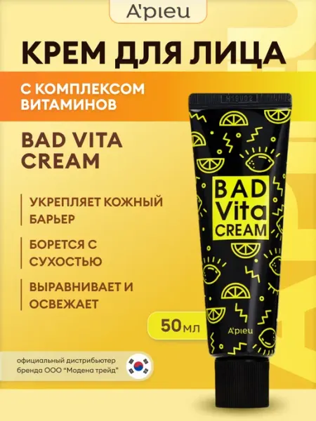A'Pieu Крем для лица увлажняющий с комплексом витаминов, 50 мл
