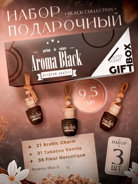 Automobile Flavors Plus Подарочный набор автомобильных ароматизаторов