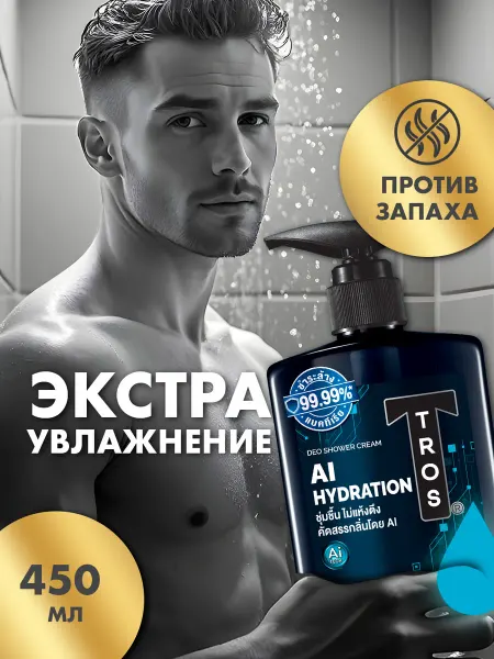 TROS Мужской гель для душа увлажнение