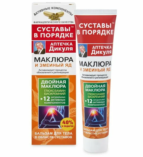 Аптечка Дикуля Маклюра (змеиный яд) бальзам/тела 125мл