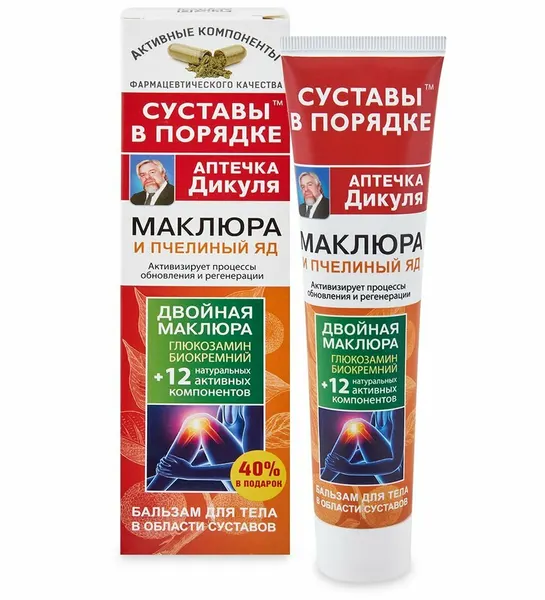 Аптечка Дикуля Маклюра (пчелиный яд) бальзам/тела 125мл