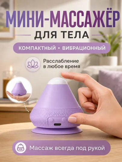 Вибрационный массажный мяч-шарик с нагревом для стоп и спины - Массажеры для тела