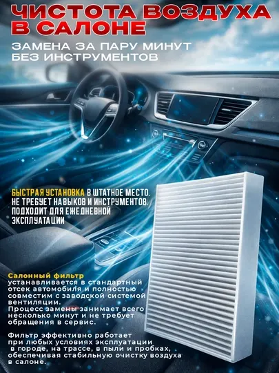 Салонный фильтр AUTONEED для автомобилей Chevrolet/LIXIANG/BYD/HAVAL