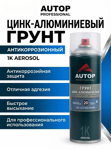 AUTOPROFI AUTOP, ГРУНТ Цинк - алюминиевый, №20