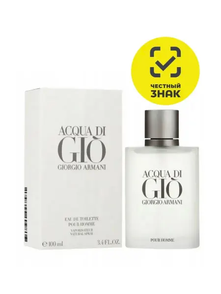 ЛЕТУАЛЬ Туалетная вода Giorgio Armani Acqua Di Gio 100 мл