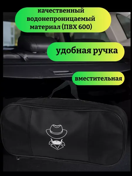 AutoPremium Сумка автомобильная органайзер в багажник Автомен