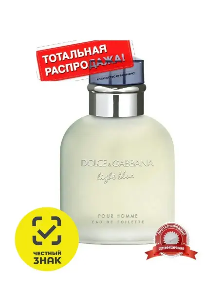 Дубайские люкс духи Туалетная вода Dolce Gabbana Light Blue 100 мл