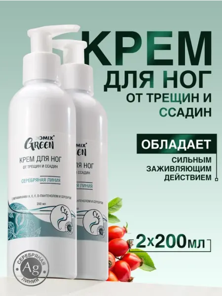Domix Green Крем для ног увлажняющий от трещин и сухости 200 мл