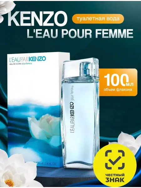 Антонио Бандерас Туалетная вода Leau Pour Homme EDT, 100мл