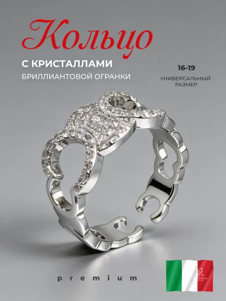 К80 JEWELRY Кольцо женское безразмерное женская бижутерия кристаллы