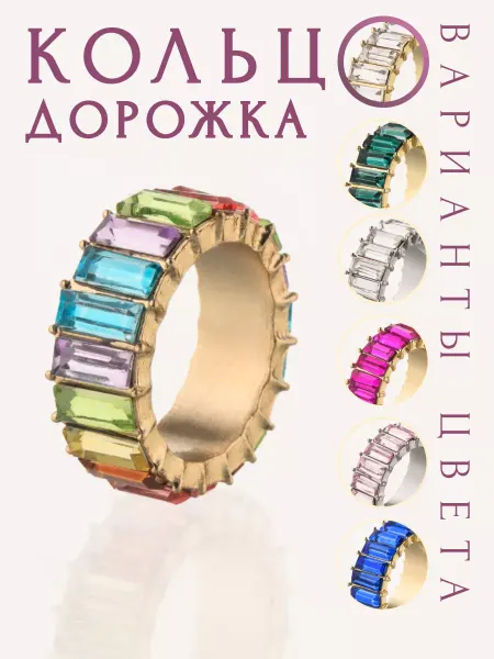Ms Lalique Кольцо бижутерия дорожка из камней