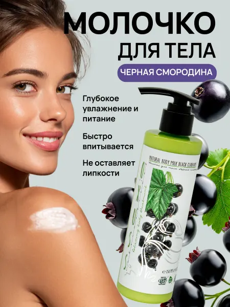 OXUSS Молочко для тела с пантенолом, мочевиной и витамином В3