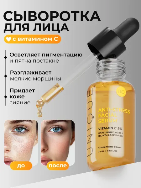 ROYAL TOUCH Сыворотка для лица увлажняющая с витамином С