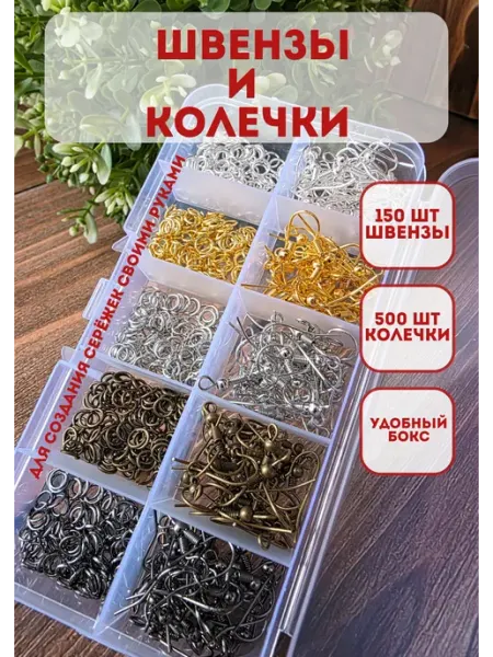 Полосатая клумба Швензы для сережек фурнитура для украшений бижутерии