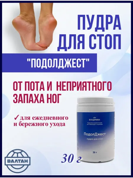 ВладМиВа Пудра для ног от пота ПодолДжест