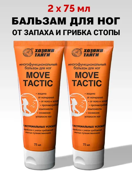 Хозяин Тайги Крем для ног от пота и запаха 2шт