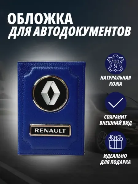 A-S AUTOSTYLE Обложка для автодокументов с маркой авто Тойота Портмоне