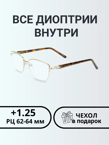 FM Очки для зрения женские кошачий глаз +1,25